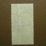 Непочтовая гербовая 1 руб. 25 коп. 1905 г., photo number 3