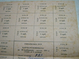 Картка споживача на 50 крб.01., фото №5