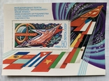 1980 блок Міжнародні польоти за програмою Інтеркосмос №Блок 149, фото №2
