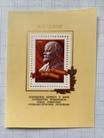1982 блок 112 років від дня народження В.І.Леніна №Блок 158, фото №2