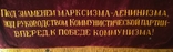 Бархатное знамя за досрочный ввод в действие важнейших мощностей и объектов, фото №9