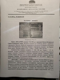 Псалтырь 1705 год с гравюрами Киево - Печерская лавра ( раритет) 18 х 15 см ( экспертиза), фото №11