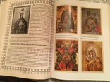 Велика православна енциклопедія, фото №4