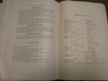 1915 год Микробиология медицинская, фото №12