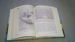 Корабелы "Звёздочки". Историко-краеведческий сборник. Выпуск 2., фото №10