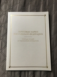 Souvenir booklet: Putin's inauguration, photo number 2