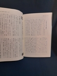Каталог японских наград на японском языке, фото №3