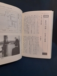 Каталог японских наград на японском языке, фото №4