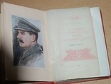Сталин "О великой отечественной" 1943 год, фото №4
