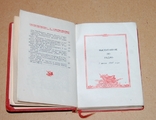 Сталин "О великой отечественной" 1943 год, фото №6