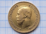 10 рублів 1899 року 10 рублів 1900 року, фото №4