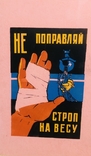 Плакат СССР 62*40 см., фото №4