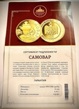 Medal - Coin Samovar, photo number 4
