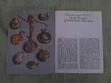Книга-каталог Старинные часы 16-19 века. Оружейная палата., photo number 5