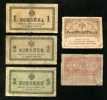 1,2 и 3 копейки 1915 года + бонус, фото №2