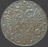 1 Рубль 1734 года .Биткин - R., фото №3