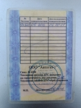 Тех паспорт+документы на газ+номера на ford Sierra 1.6, photo number 6