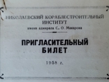 Vintage. NKI named after Admiral S.O. Makarov. Invitation card. 1958, photo number 3