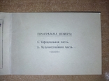 Vintage. NKI named after Admiral S.O. Makarov. Invitation card. 1958, photo number 6
