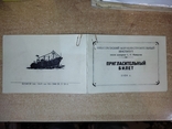 Vintage. NKI named after Admiral S.O. Makarov. Invitation card. 1958, photo number 8