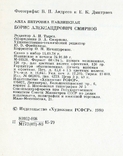 Peacock. Boris Alexandrovich Smirnov. 1980, photo number 13