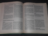 Н. Шабалов - Учебник ДЕТСКИЕ БОЛЕЗНИ четвертое издание 2000 год, фото №9