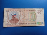 200 рублей 1993 г., фото №2