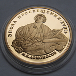100 рублей 1992 г. Ломоносов, фото №6