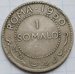 Сомали 1 сомало, 1950, фото №2