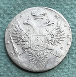 Рубль 1731 года., фото №6