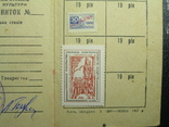 Непочтовая утопик марки с удостоверением, photo number 3