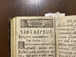 1791 Часослов Львів Український Стародрук, фото №8