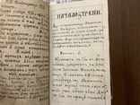 1791 Часослов Львів Український Стародрук, фото №12