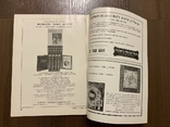 Чикаго 1960 Овид О. Сацюк (член ОУН) Діаспора, фото №8