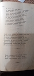 Стихотворения С.Я. Надсона, 22 издание, 1906 г., С.-Пб, фото №7