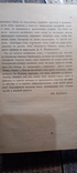 Песнь о Гайавате. Лонгфелло. перевод И.Бунина. 1918 г. Изд.Сабашникова, фото №6