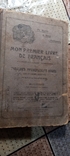 1917 год. Учебник французского языка. Одесса, Дерибасовская, 18., фото №2