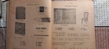 1917 год. Учебник французского языка. Одесса, Дерибасовская, 18., фото №5