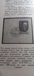 Почтовые сувениры космической эры. Е.Сашенков. " Связь" 1969, фото №5