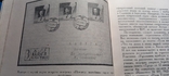 Почтовые сувениры космической эры. Е.Сашенков. " Связь" 1969, фото №9