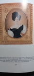 Портретная миниатюра в России, Эрмитаж, 1986, фото №6