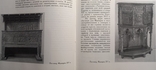 Художественная мебель. Т. М. Соколова. 2000 г., фото №13