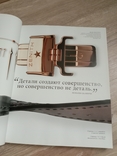 Zenith. Альбом-каталог. На русском языке, photo number 10