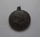Медаль В память100 летия отечественной войны 1812г, photo number 3
