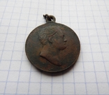 Медаль В память100 летия отечественной войны 1812г, photo number 5