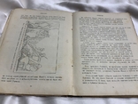 Гомер Одиссея 1892 рік, фото №7