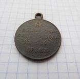 Медаль Русско-Японская война 1904-1905 г, photo number 5