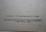 1949 г. Альбом и 5 талонов на посещение цирка в г. Ленинграде 6 стр. Тираж 100000 (1559), photo number 12