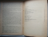 1985. Электронные устройства для радиолюбителей. Тираж 150000., фото №12