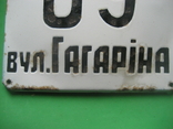 Будинкова табличка вул Гагаріна 89, фото №11